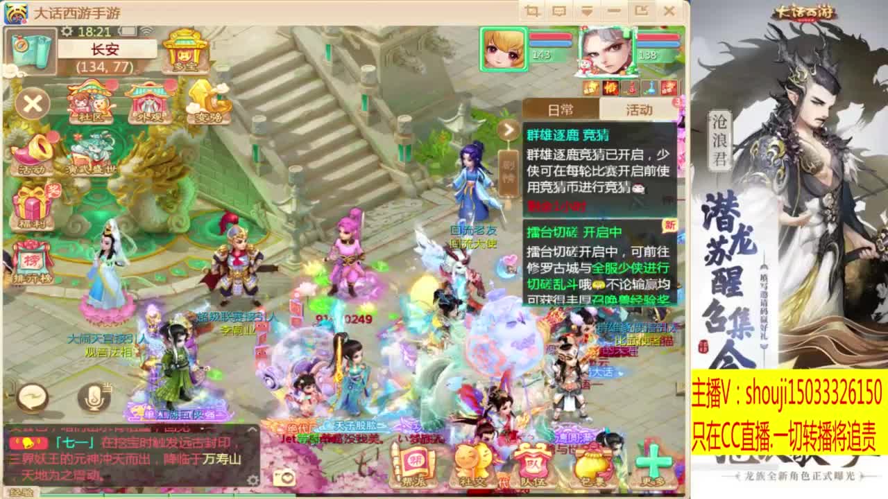 接个队伍~指挥打造专业 第6段
