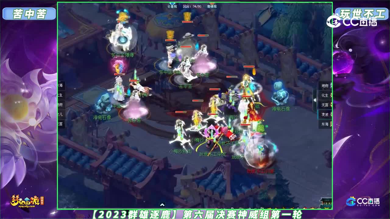 【2023群雄逐鹿】第六届决赛神威组第一轮：玩世不工 VS 苦中苦【CC情报站】