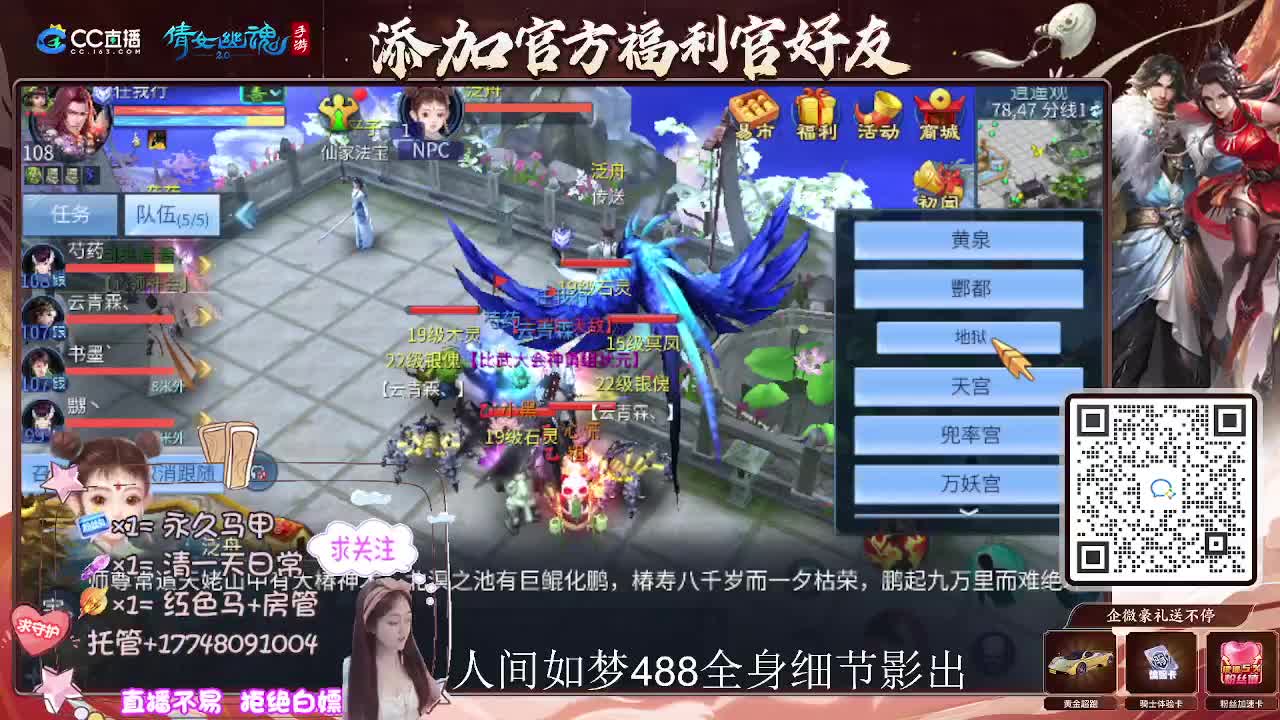 接托管-接资源-接天门山 第12段