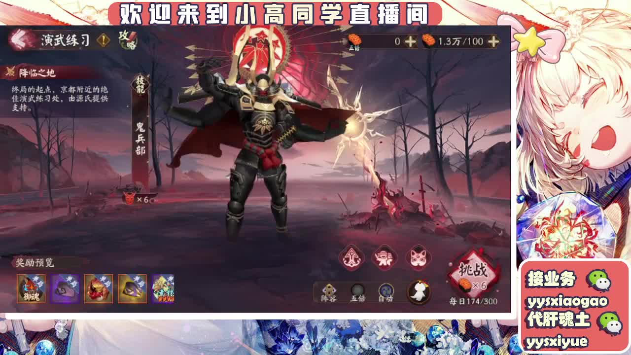 接魂土/魂王/托管/师徒 第3段