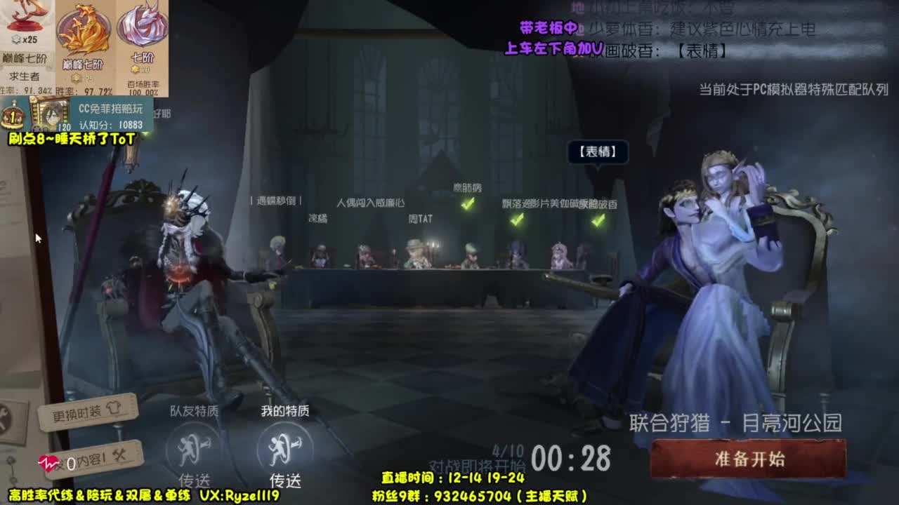 白描没了~我也没了 第3段