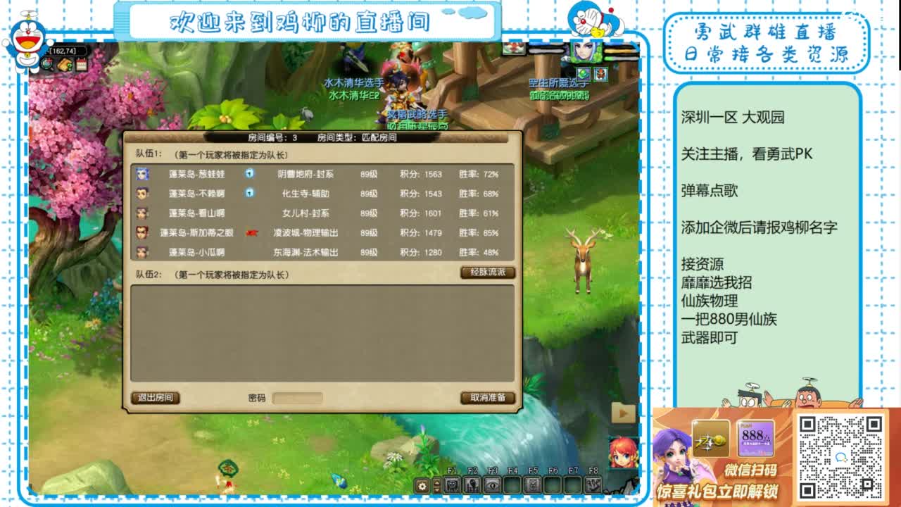 勇武群雄招物理！勇武日常！ 第5段