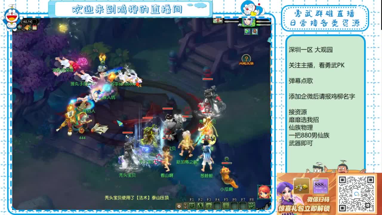 勇武群雄招物理！勇武日常！ 第6段