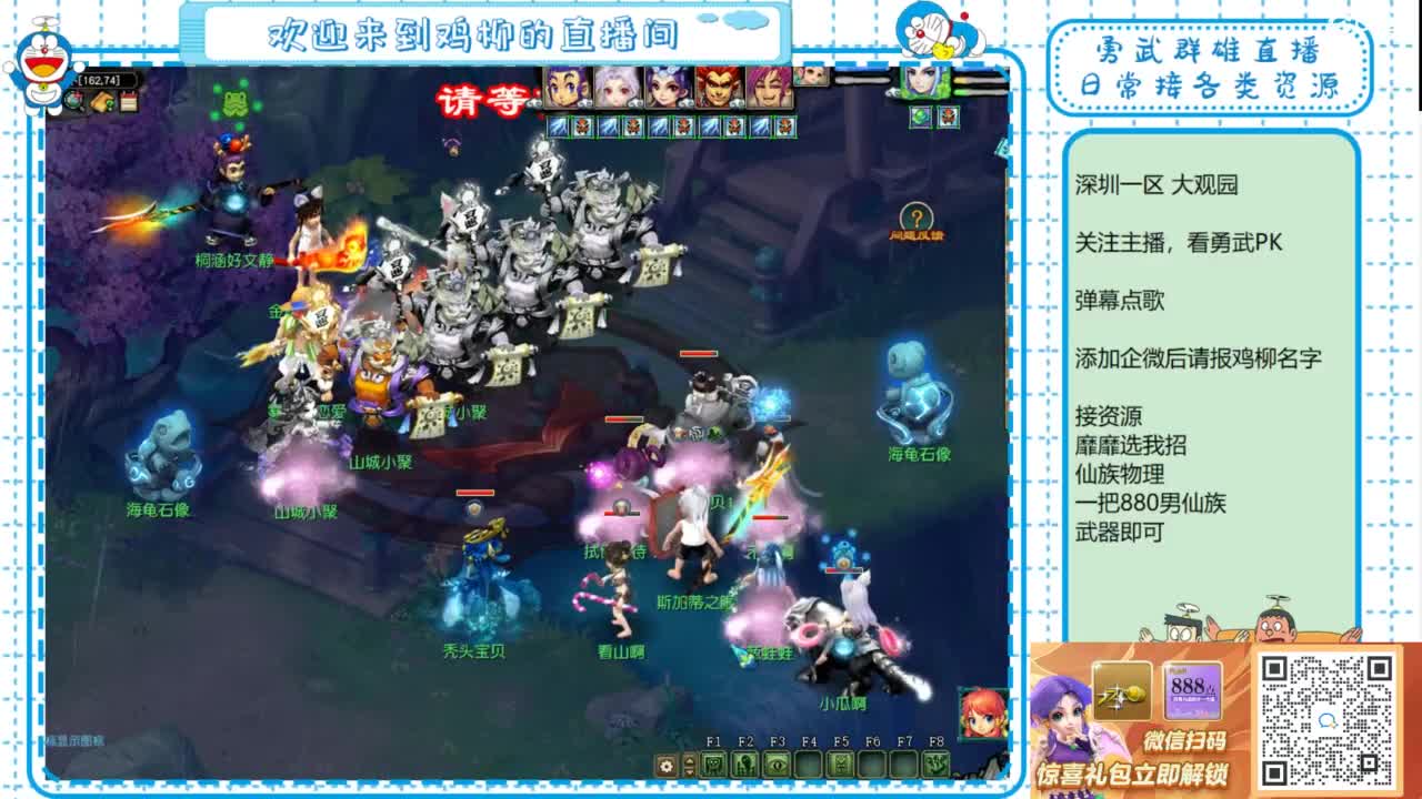 勇武群雄招物理！勇武日常！ 第7段