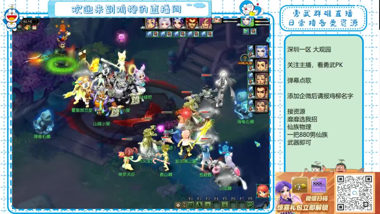 勇武群雄招物理！勇武日常！ 第8段