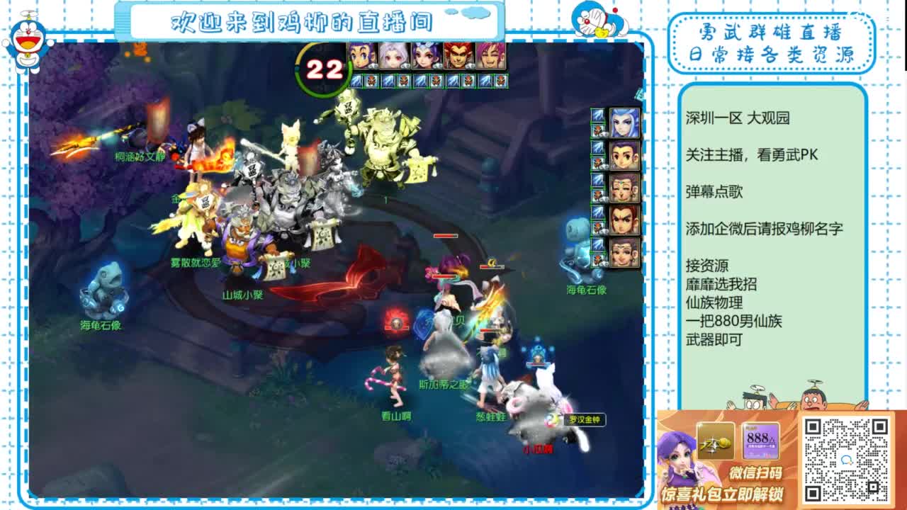 勇武群雄招物理！勇武日常！ 第9段