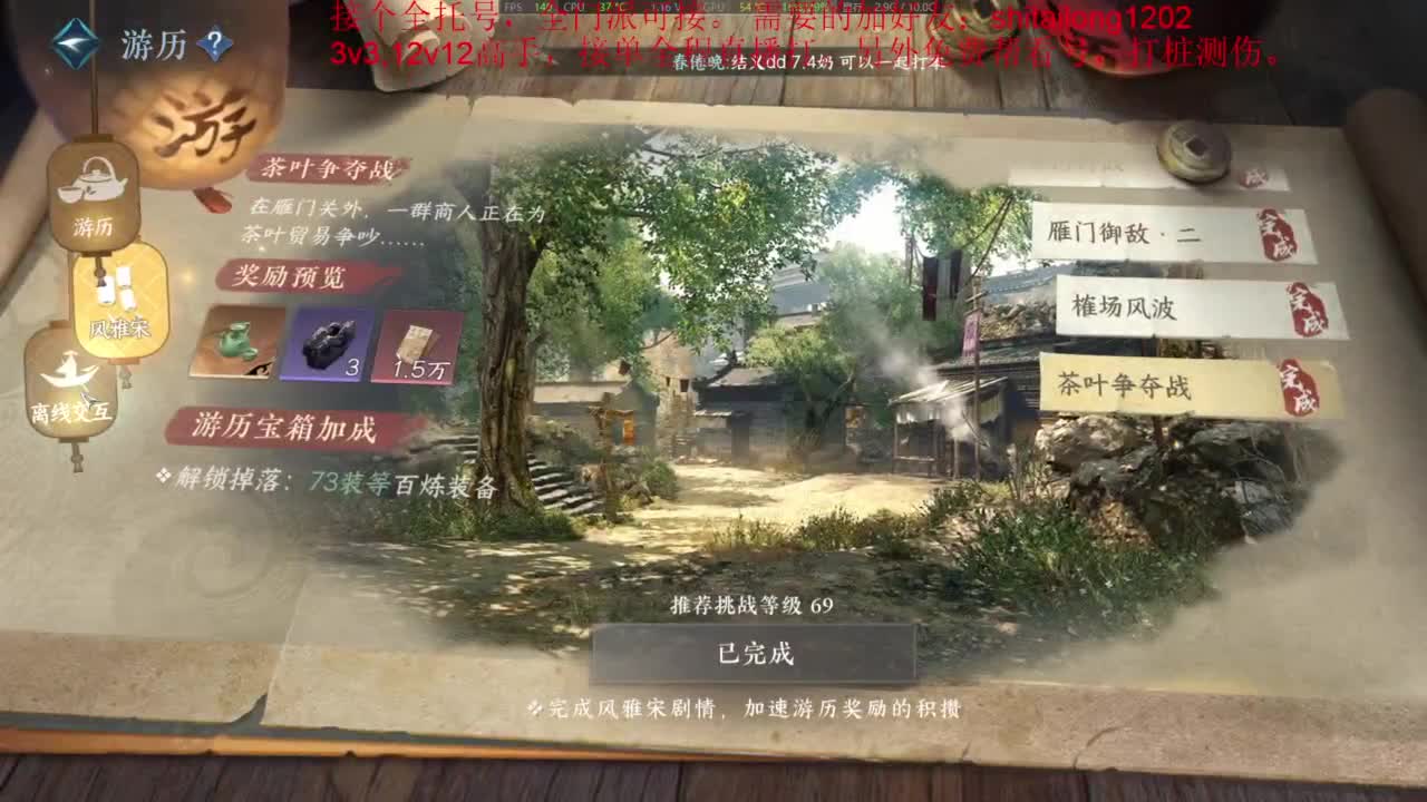逆水寒高手在线工作 第1段