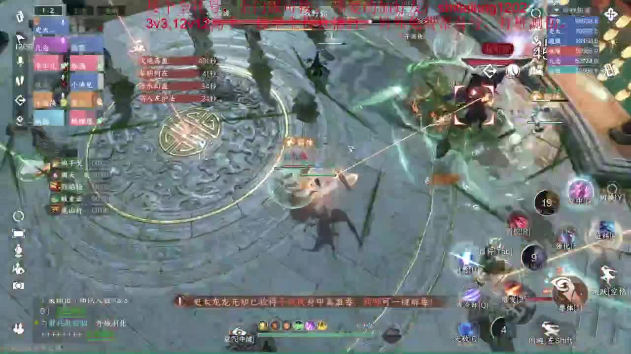 逆水寒高手在线工作 第2段