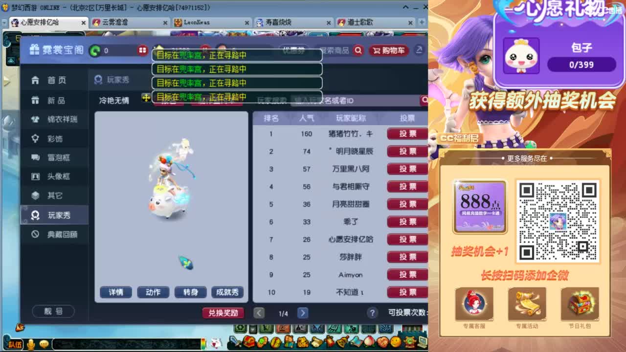 来聊天天听歌啊 ღ 第1段