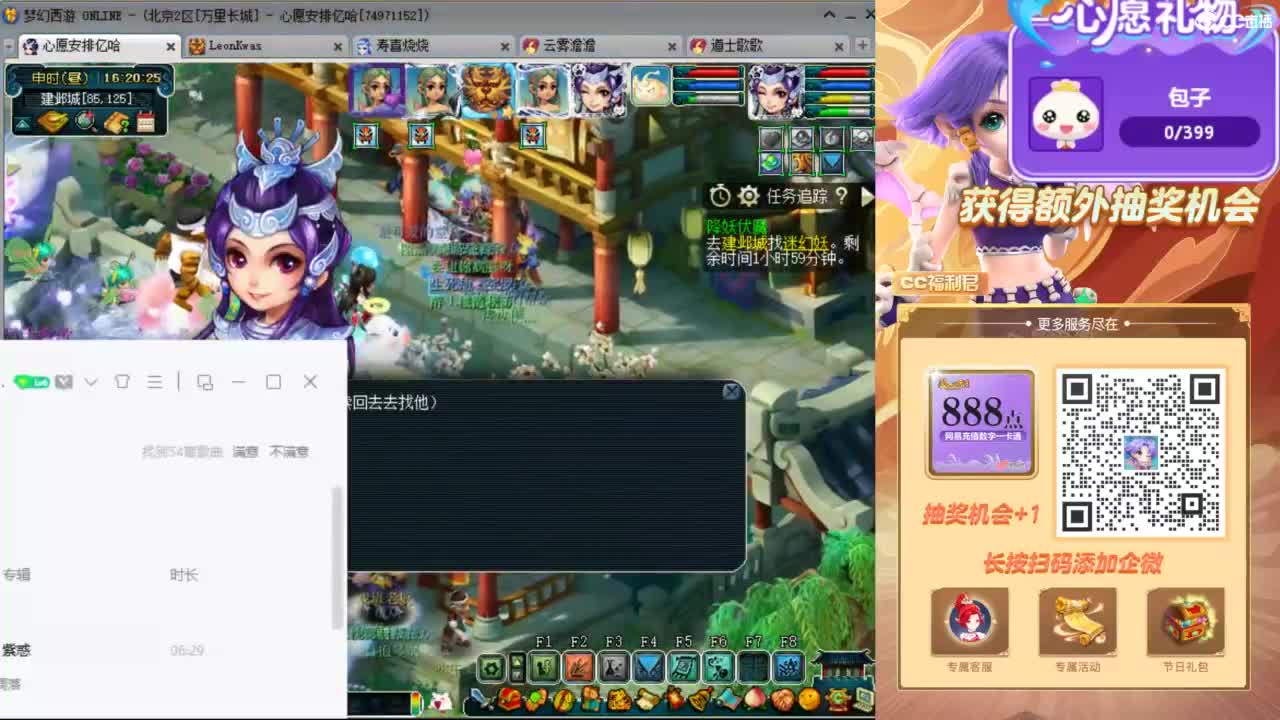 来聊天天听歌啊 ღ 第4段