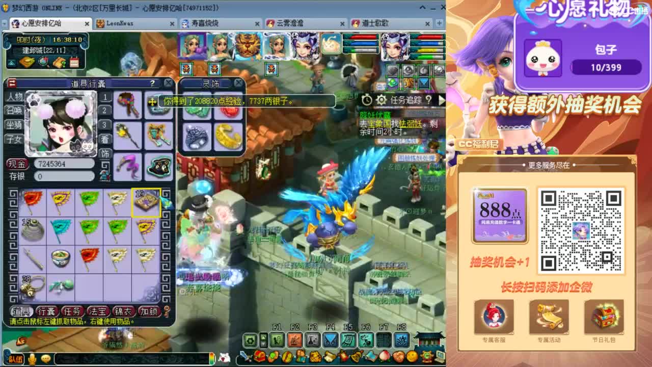 来聊天天听歌啊 ღ 第5段