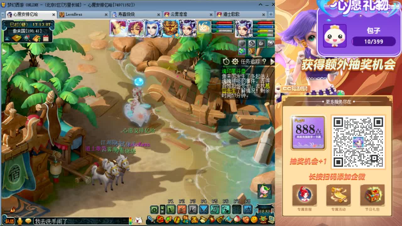 来聊天天听歌啊 ღ 第6段