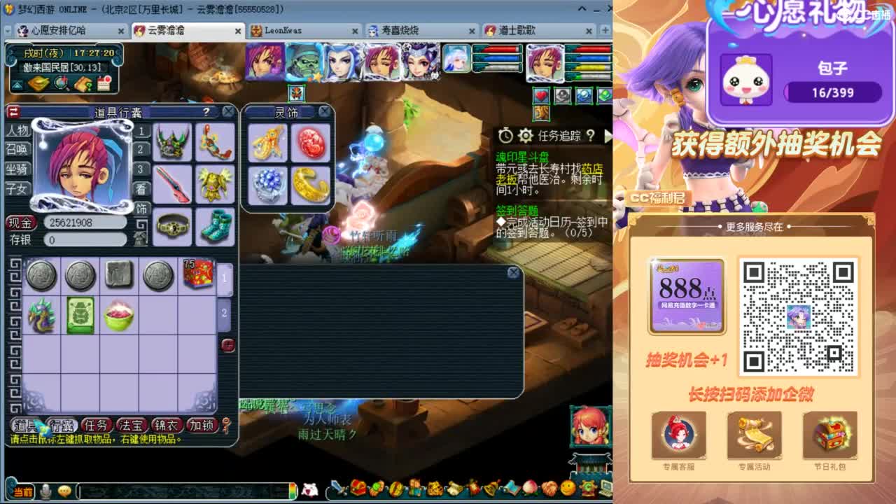 来聊天天听歌啊 ღ 第7段