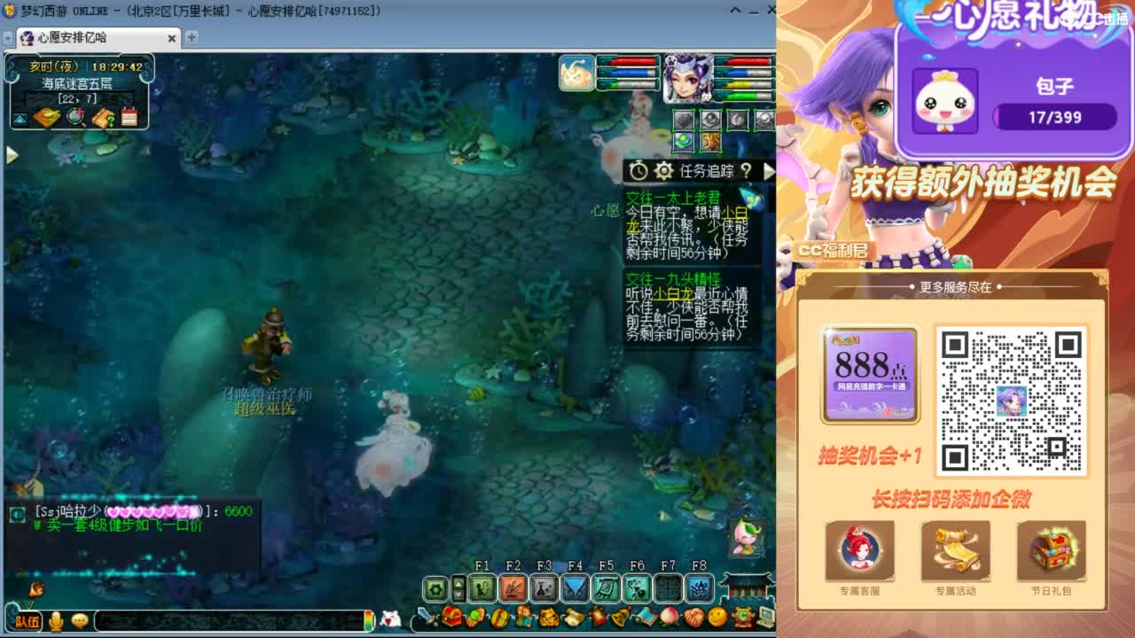 来聊天天听歌啊 ღ 第9段