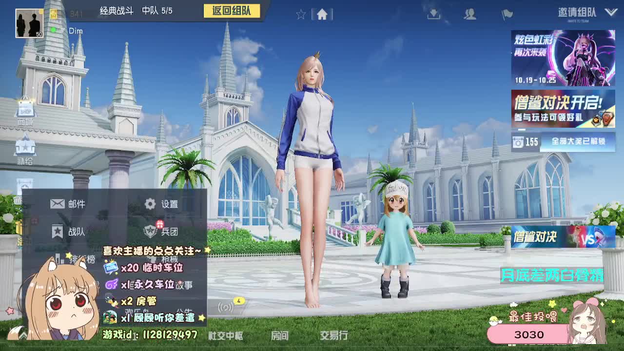 小丑丑 第2段