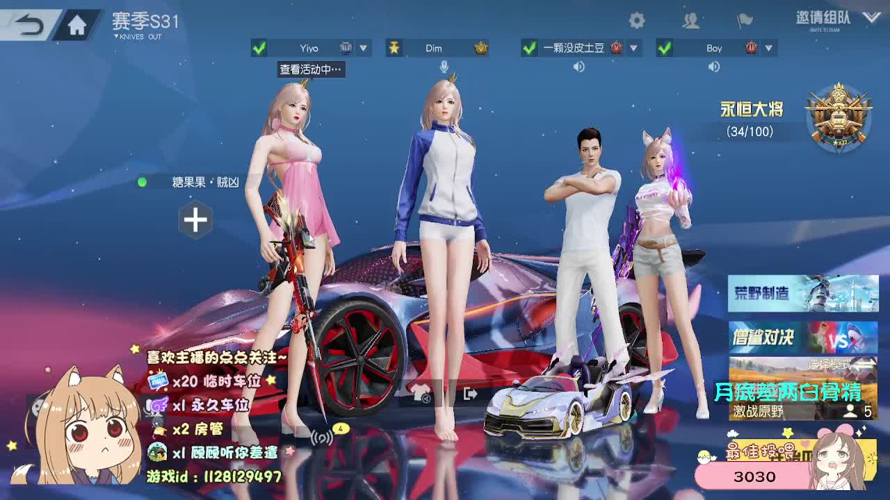 小丑丑 第3段