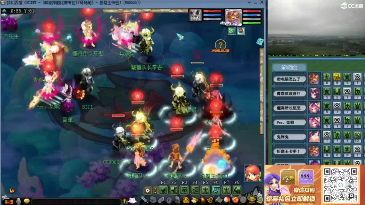 花果山服战队指挥：雨哥啊第一视角PK 第1段