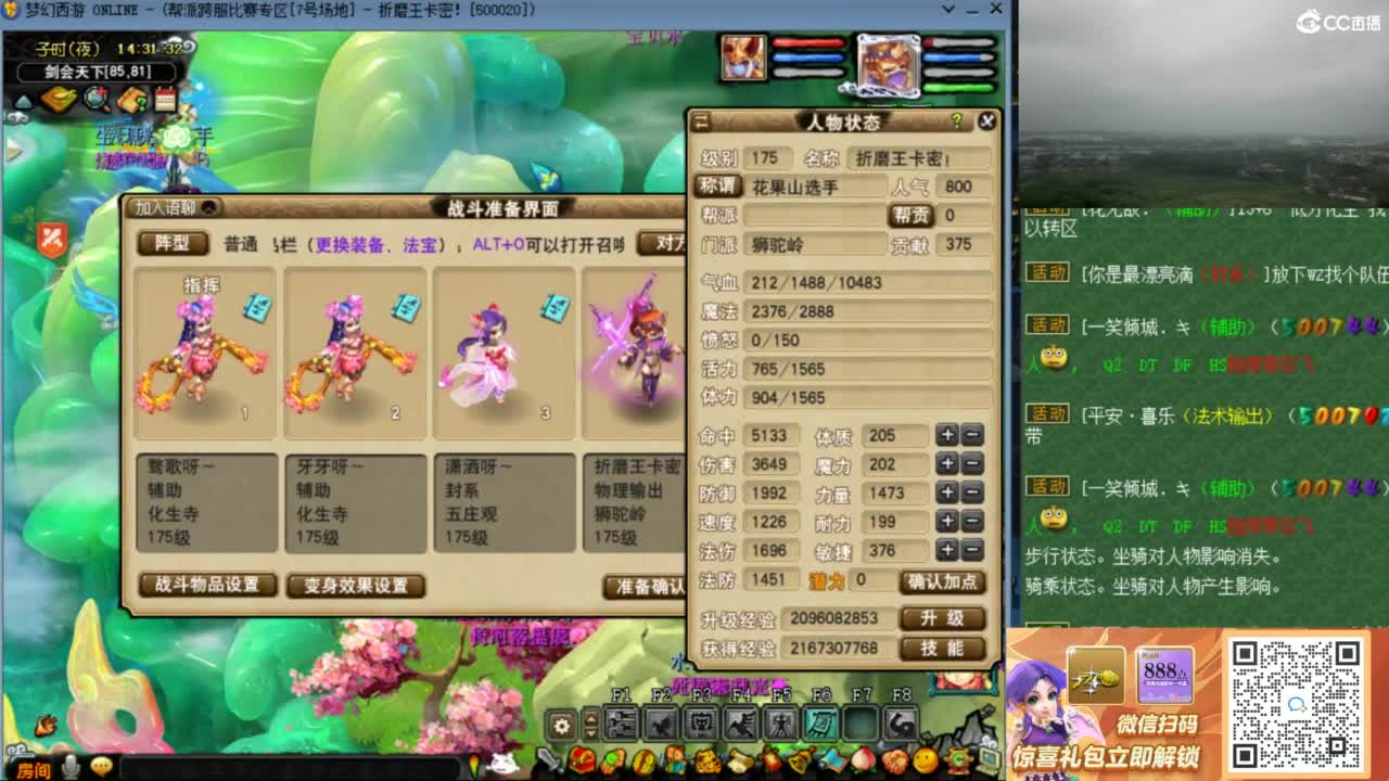 花果山服战队指挥：雨哥啊第一视角PK 第3段