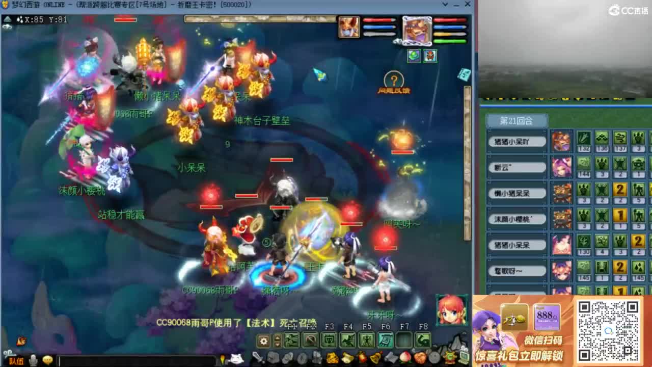 花果山服战队指挥：雨哥啊第一视角PK 第4段