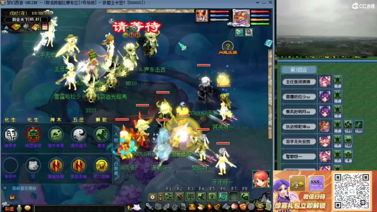 花果山服战队指挥：雨哥啊第一视角PK 第6段