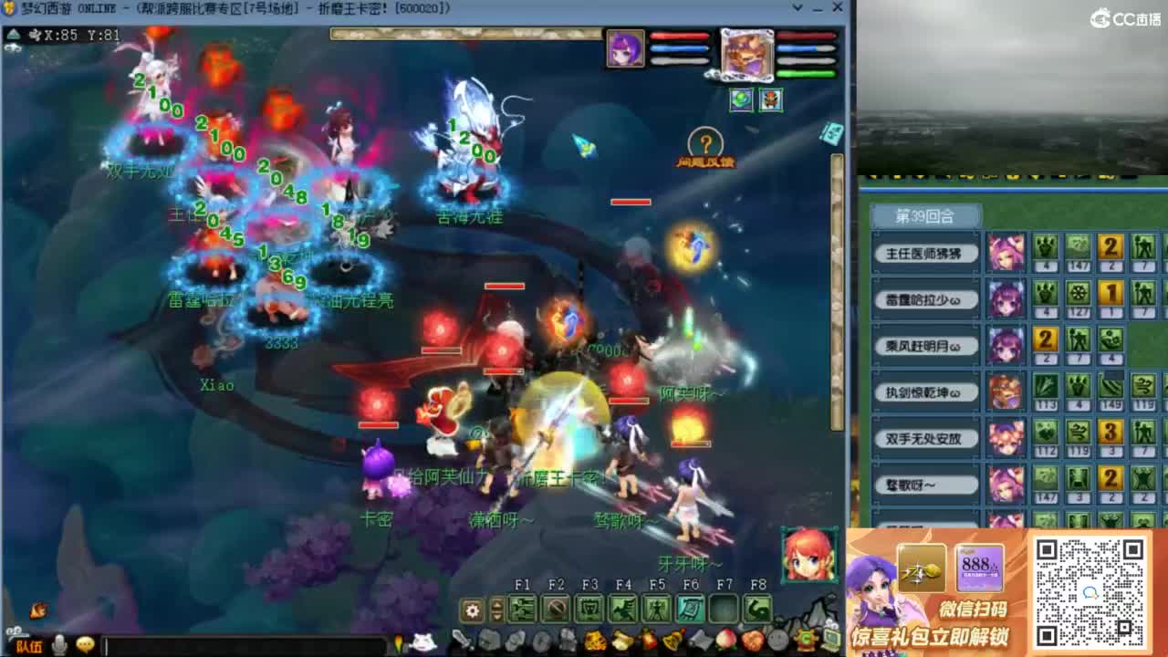 花果山服战队指挥：雨哥啊第一视角PK 第8段