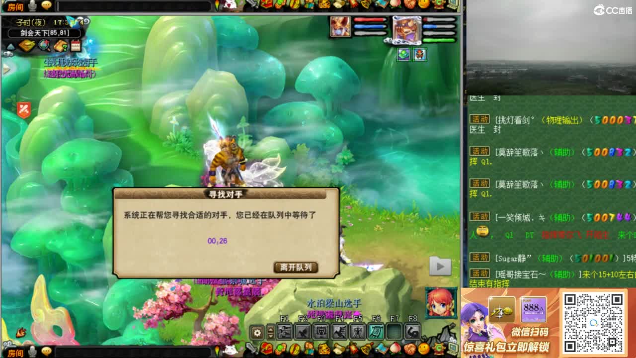 花果山服战队指挥：雨哥啊第一视角PK 第9段