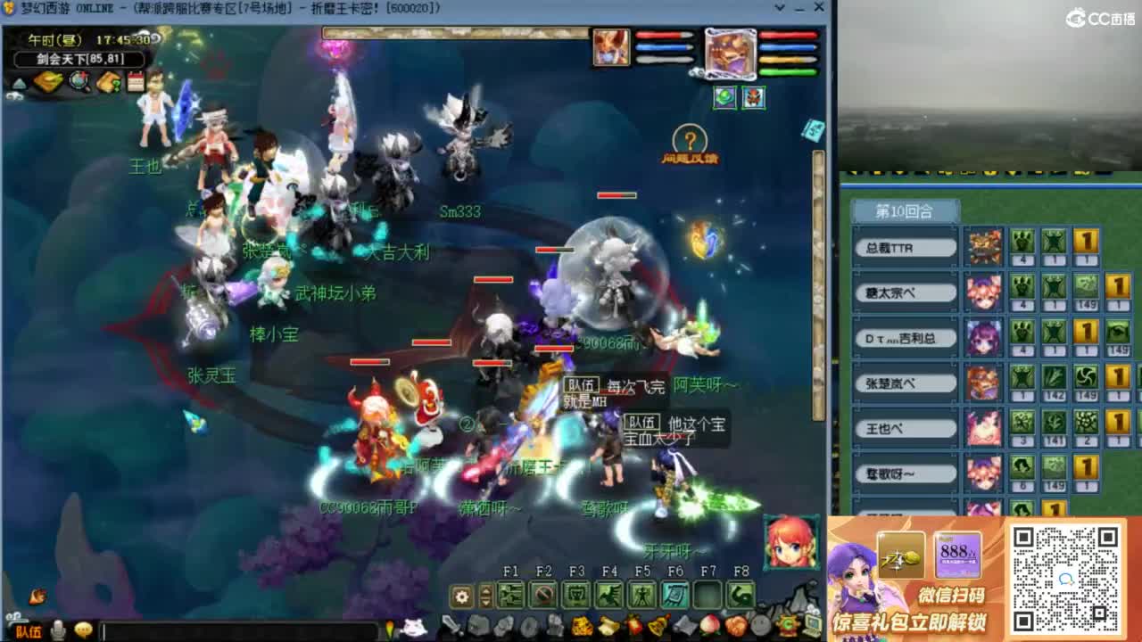 花果山服战队指挥：雨哥啊第一视角PK 第10段