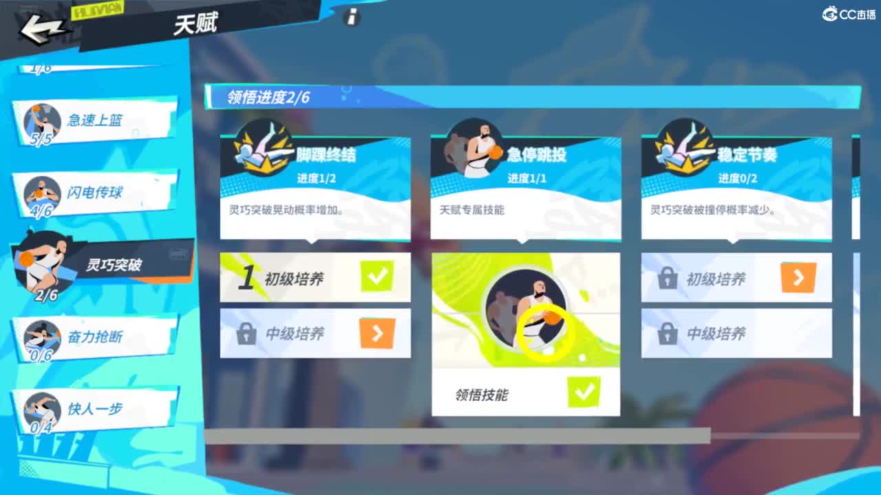 娃子不会打球！ 第4段