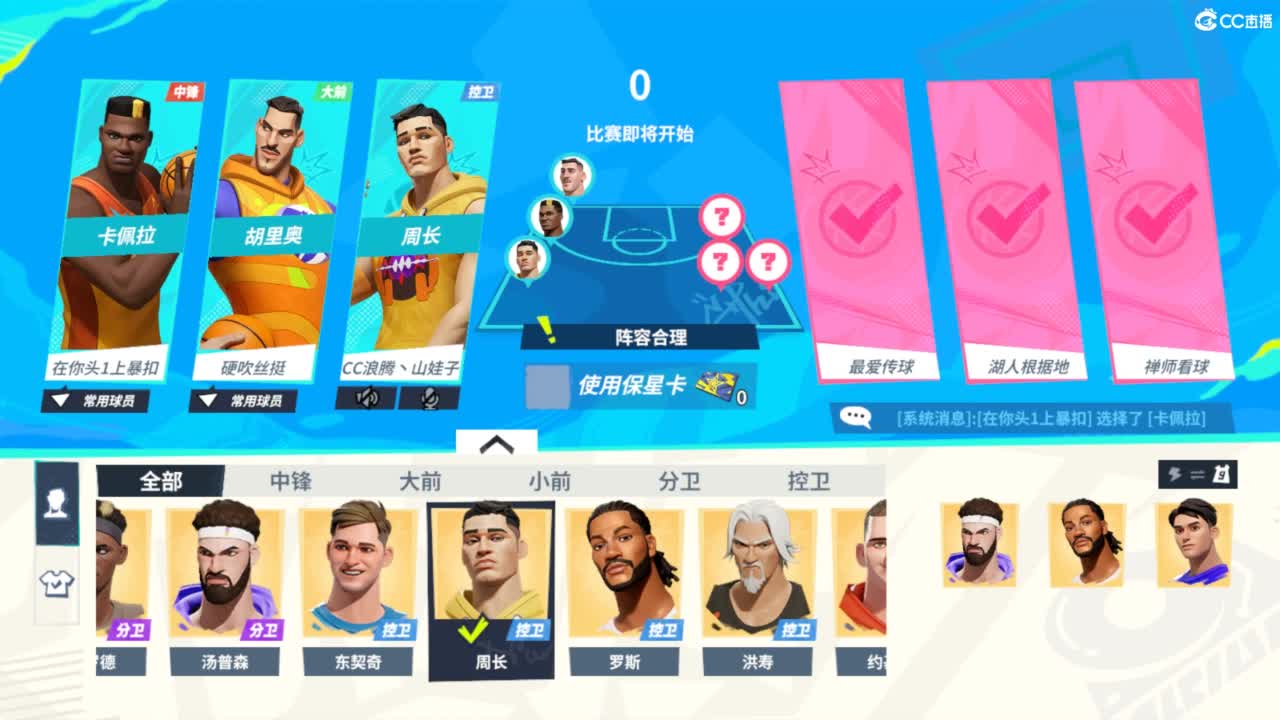 娃子不会打球！ 第8段