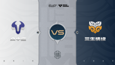 【梦幻西游手游巅峰联赛S7】常规赛 精锐组别 10.21 金牛座VS三生情缘BO2