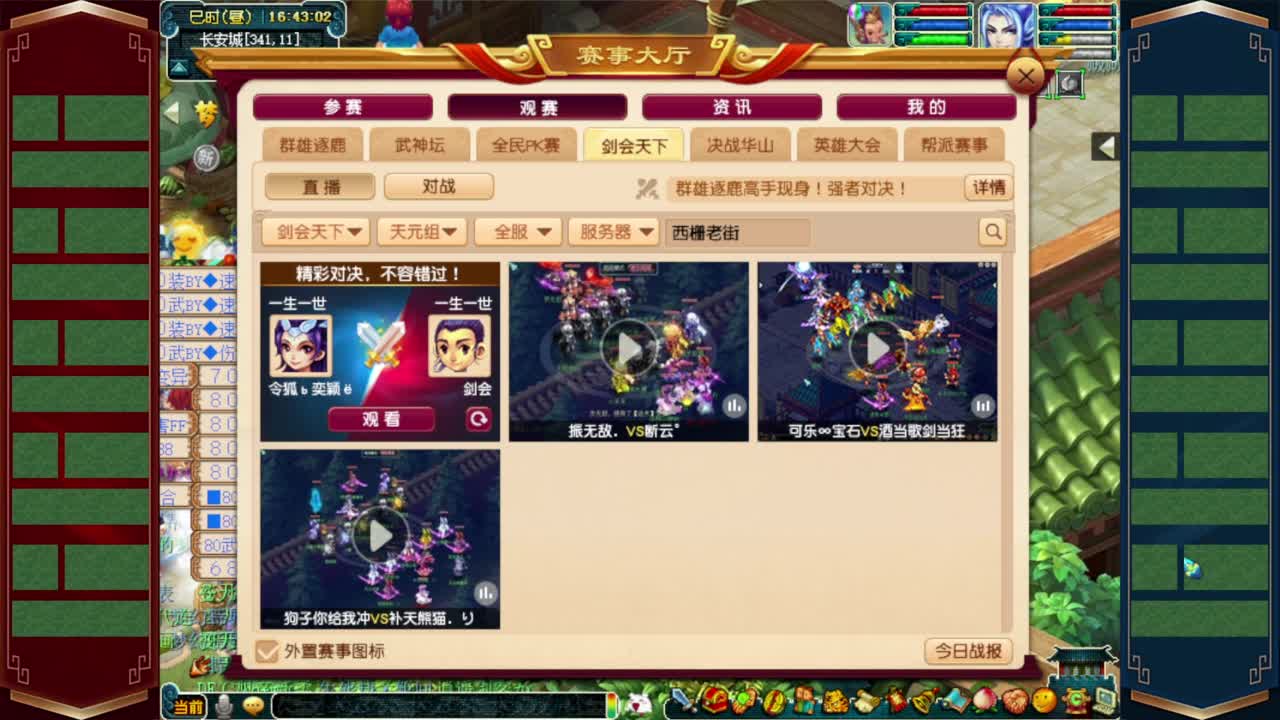接仙玉积分❤接玲珑图高图军火解说等 第8段
