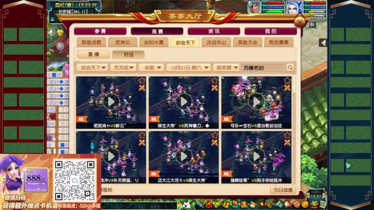 接仙玉积分❤接玲珑图高图军火解说等 第9段