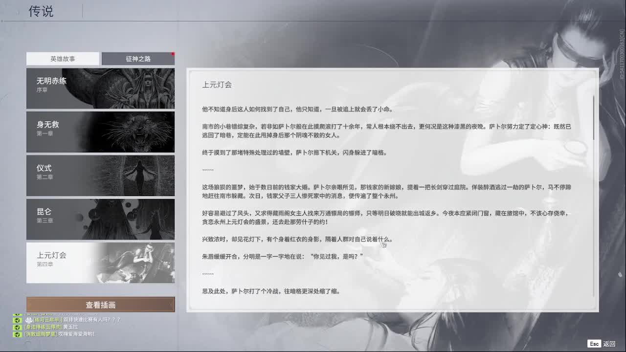 太刀天花板 第3段