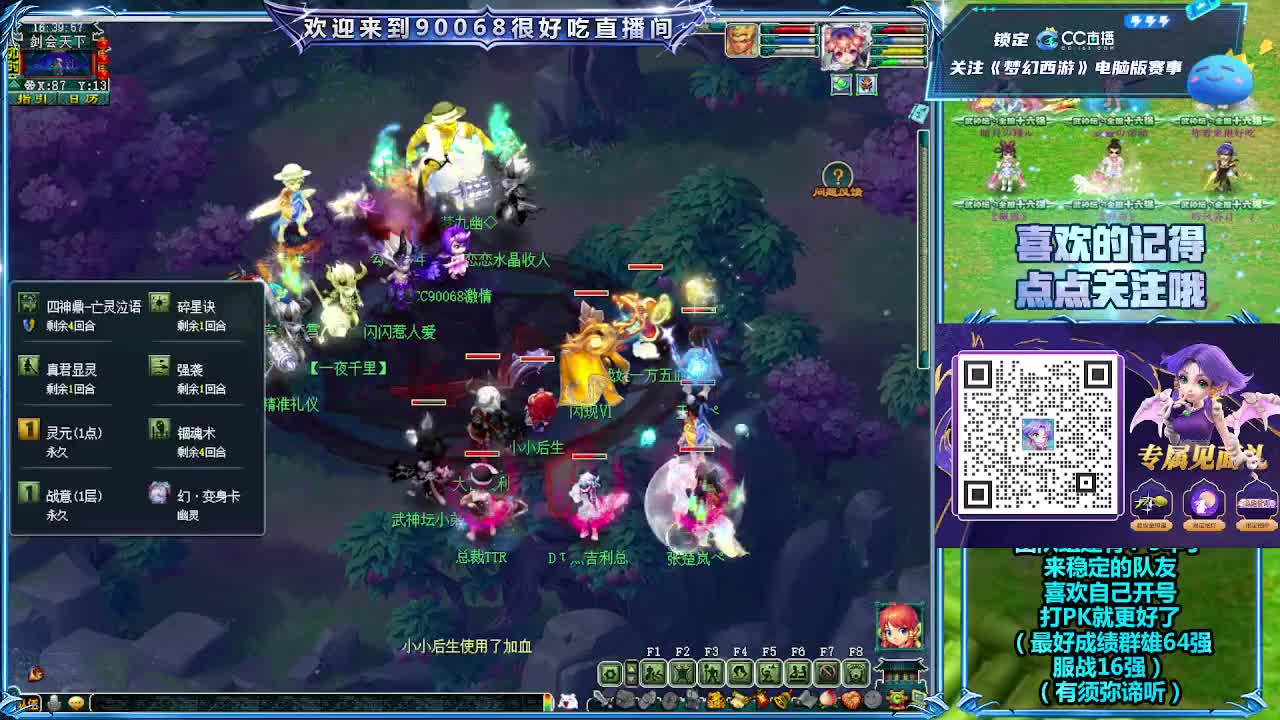 日常任务 第6段