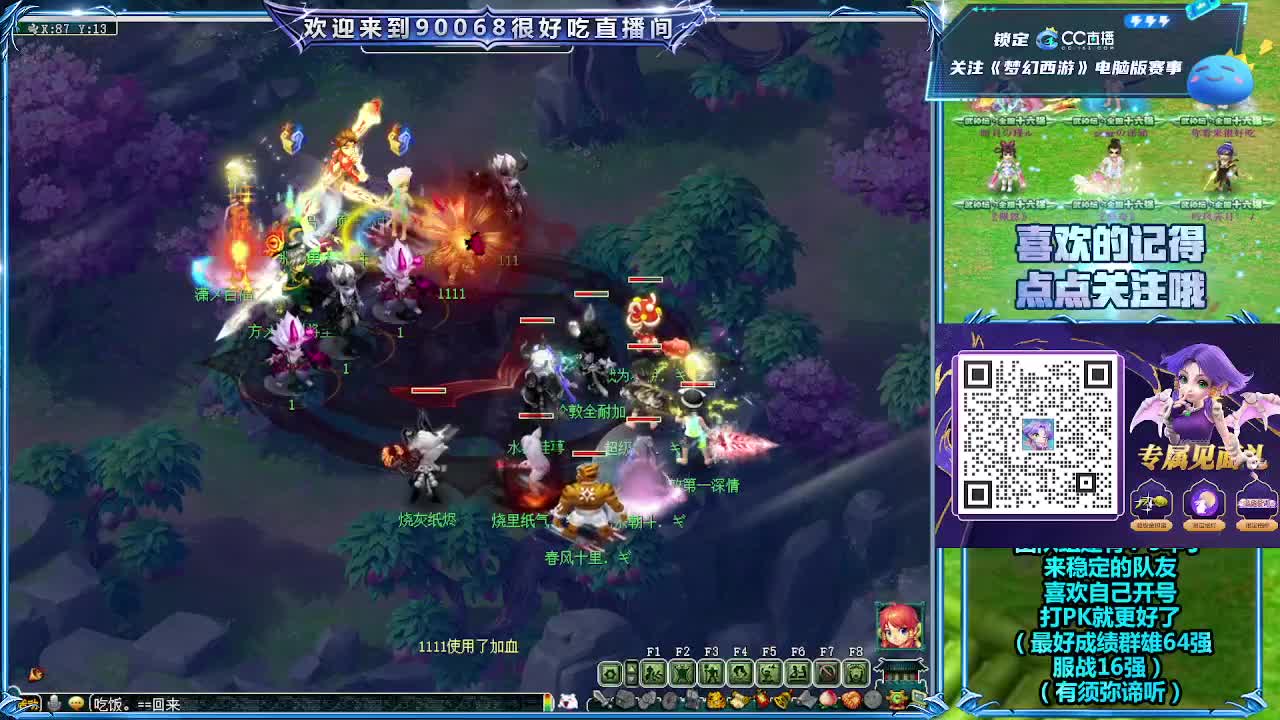 日常任务 第11段