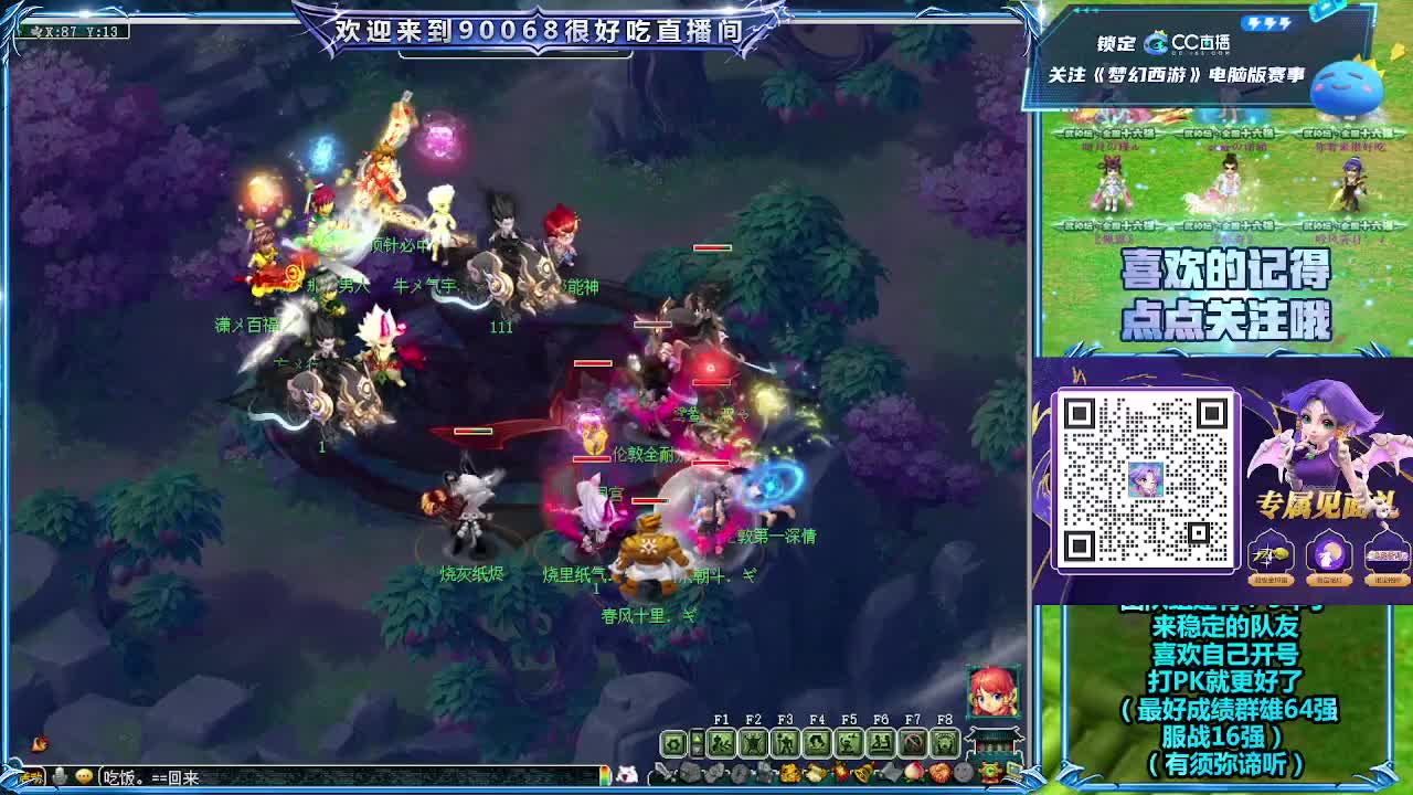 日常任务 第12段