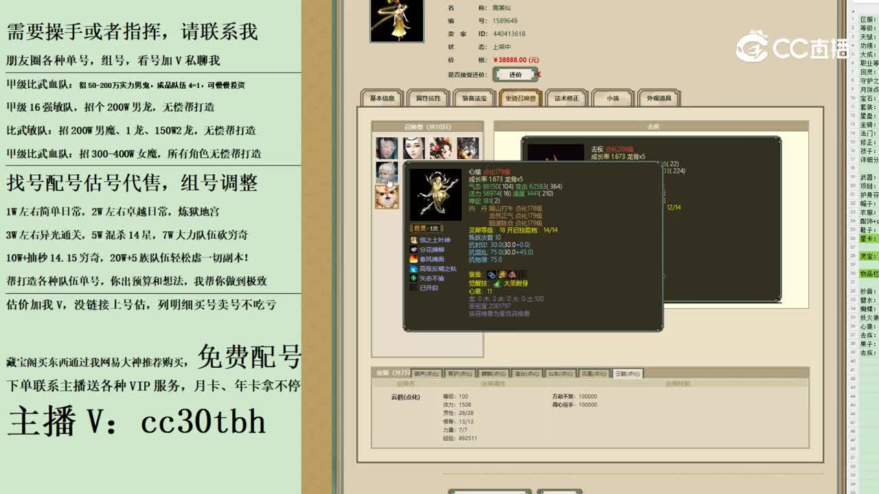 2023-10-21 20-41-32女仙