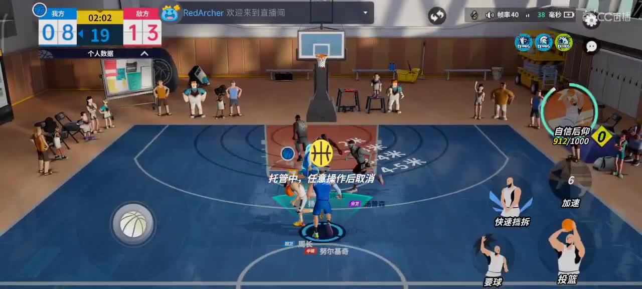 沉浸式直播 第1段