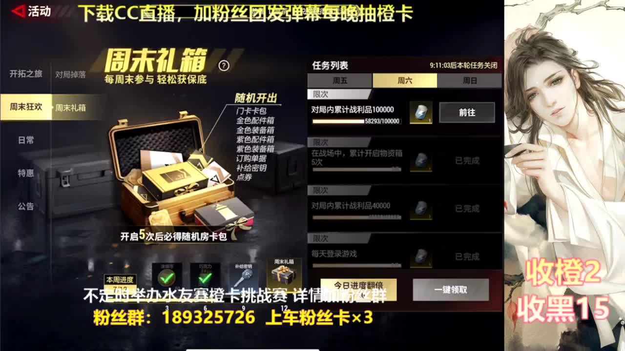 一场游戏  八百心眼 第3段