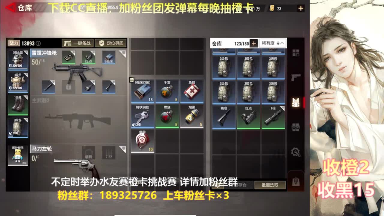 一场游戏  八百心眼 第11段