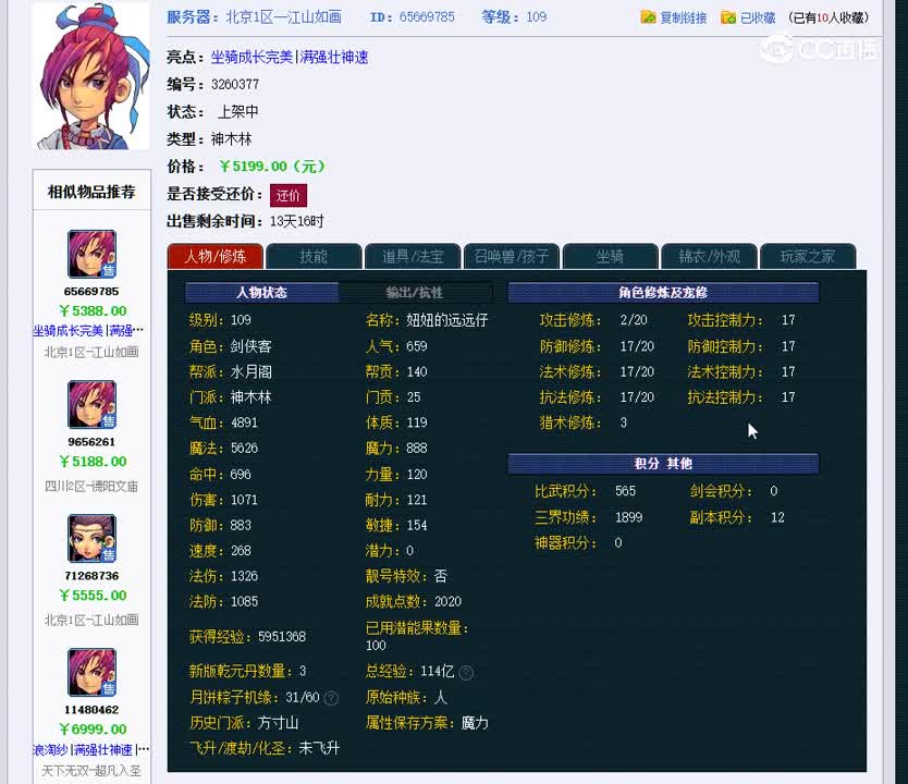 1697893273313
