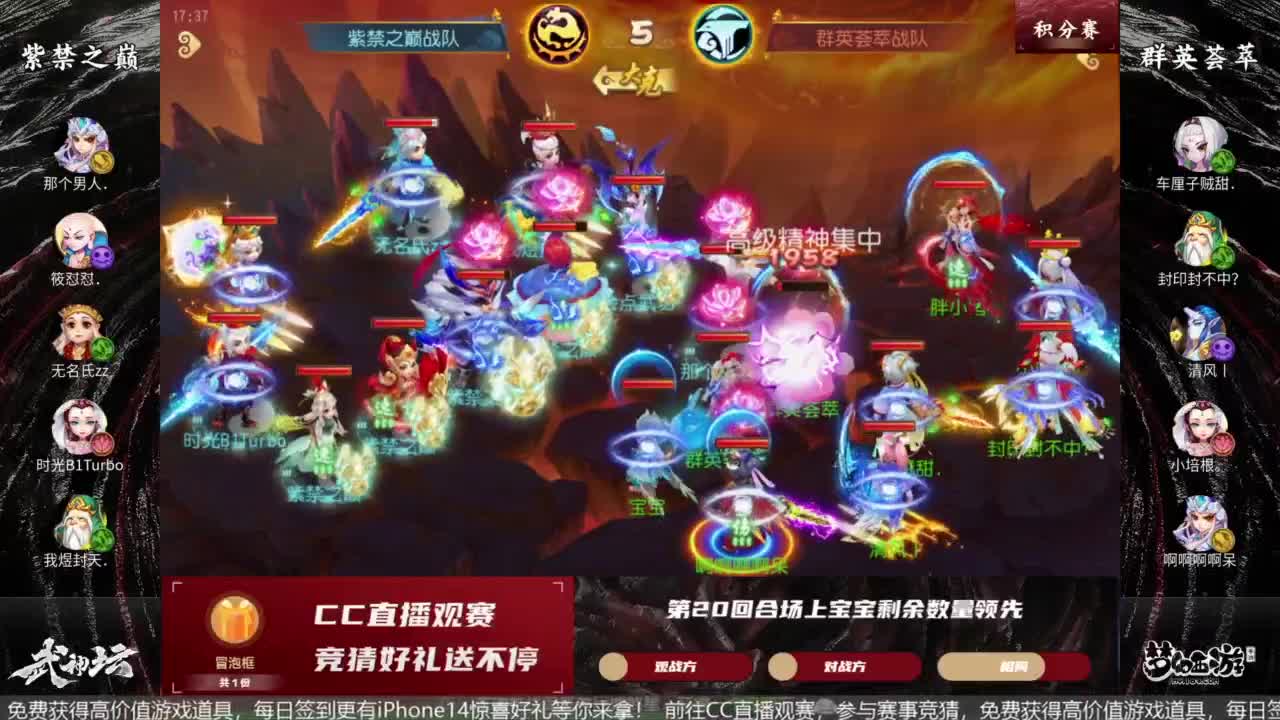 89届武神坛积分赛 第2段