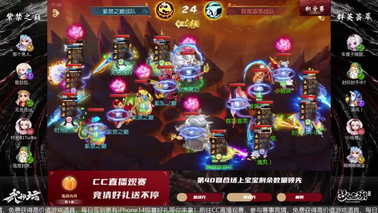 89届武神坛积分赛 第3段