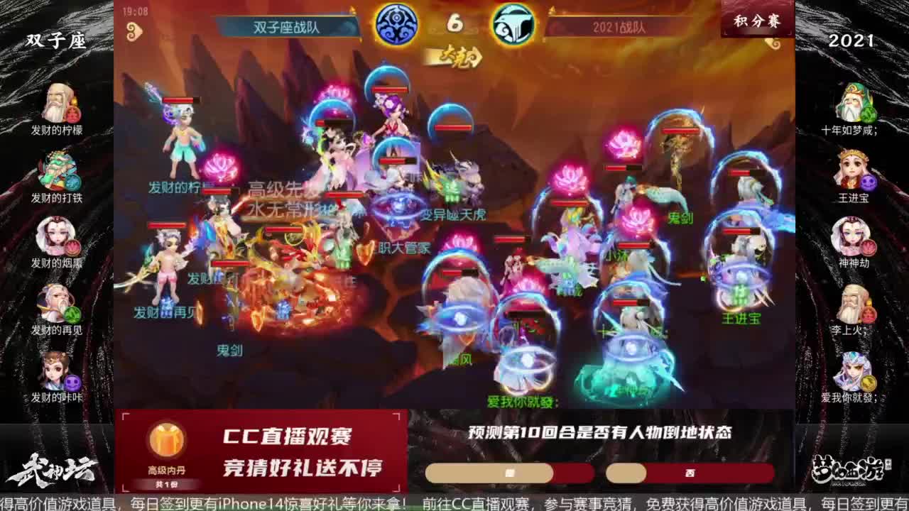 89届武神坛积分赛 第5段