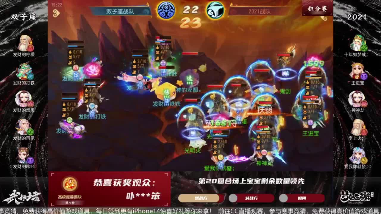 89届武神坛积分赛 第6段