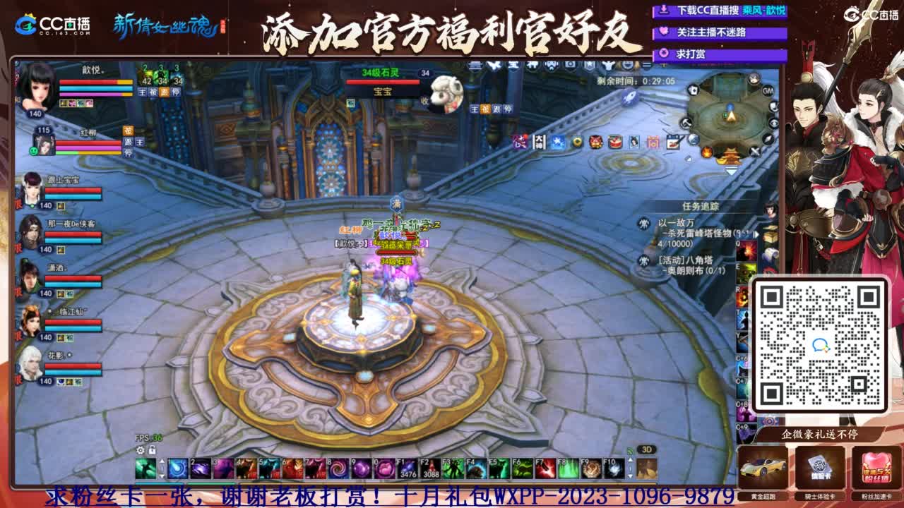 断桥摸鱼打宝 第1段