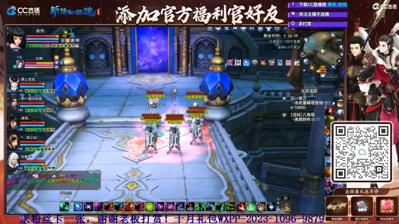 断桥摸鱼打宝 第2段