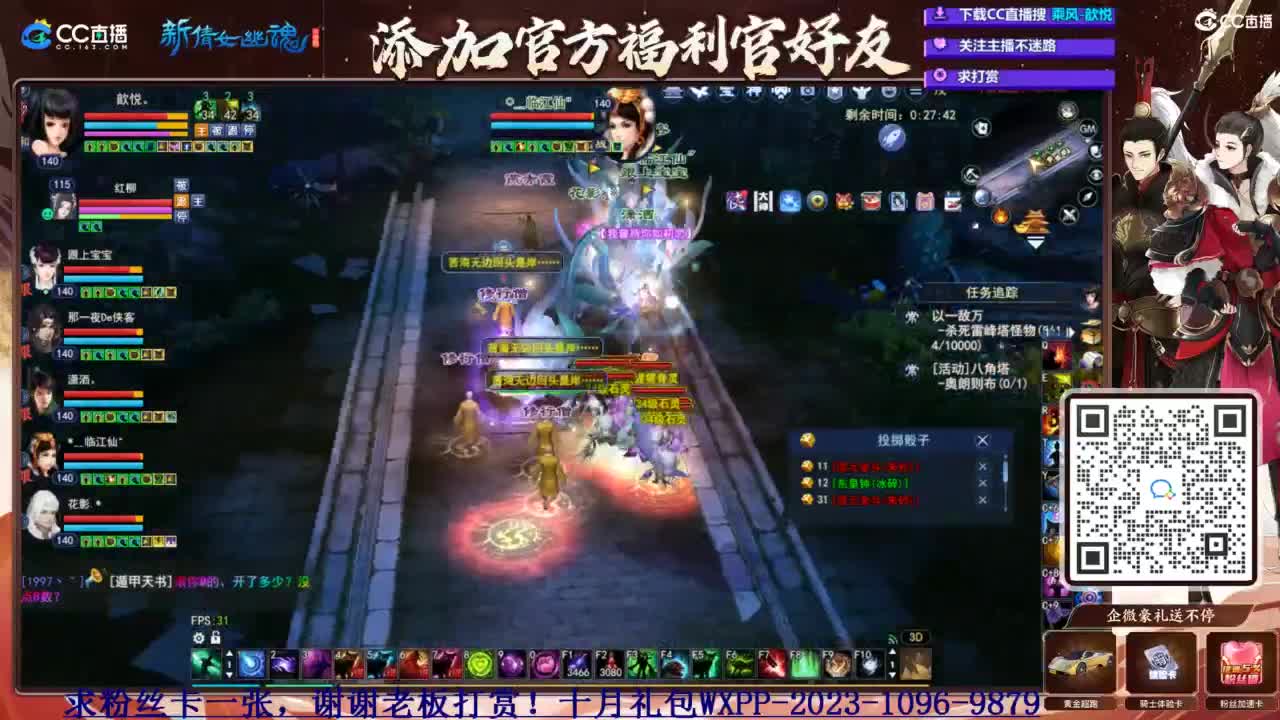 断桥摸鱼打宝 第3段