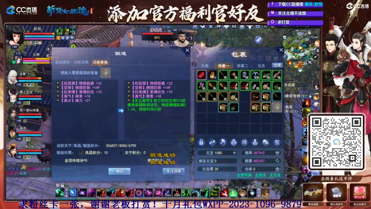 断桥摸鱼打宝 第4段