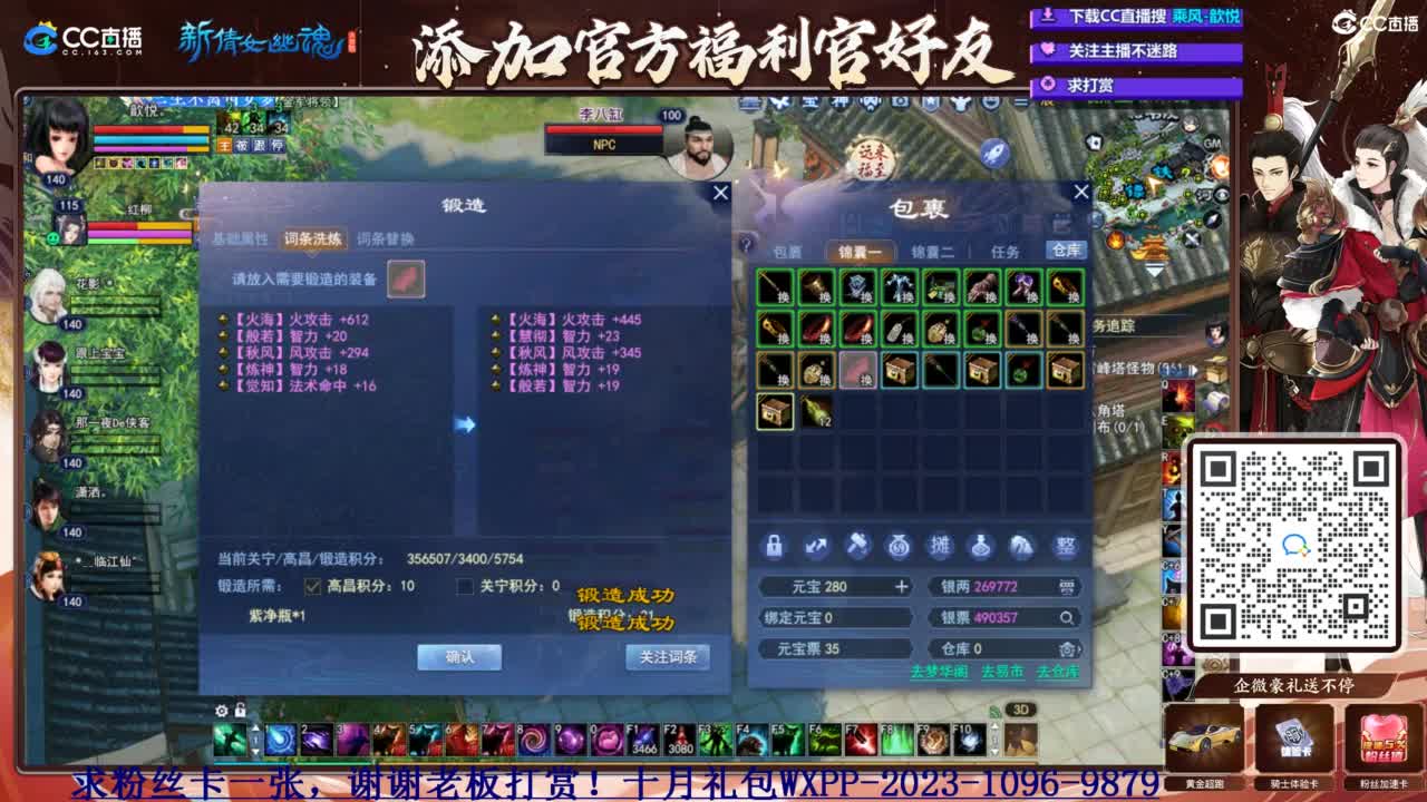 断桥摸鱼打宝 第5段